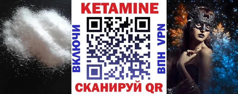 Кетамин ketamine  закладки  Шлиссельбург 