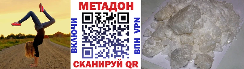 Метадон кристалл Шлиссельбург